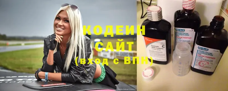 Codein Purple Drank  даркнет наркотические препараты  Ялта  купить  