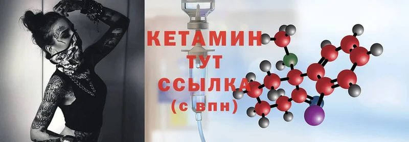 купить наркотик  Ялта  Кетамин ketamine 