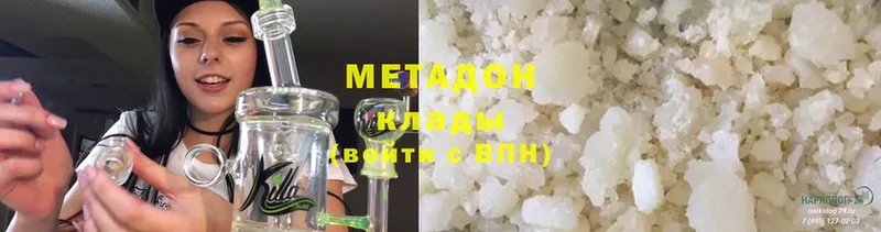 хочу   Ялта  МЕТАДОН methadone 